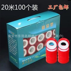 20m 生ゴムテープ 100巻 生ゴムテープ 超強力粘着テープ 厚手 防水シール 卸売 水道配管用 漏れ防止