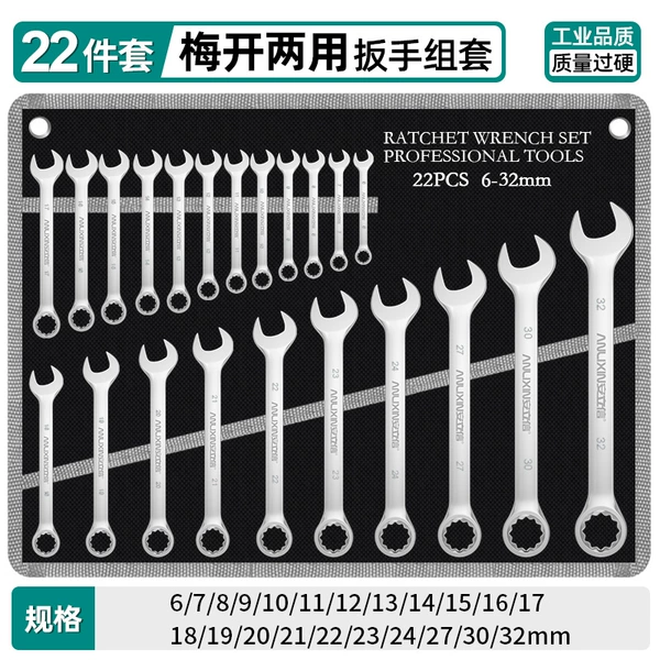 Wrench, set, mirror effect, 2 piece set, 32mm