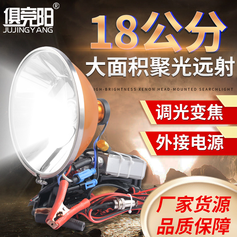 12V Headlight External Power Supply Outdoor Strong Light Long-Range Head-Mounted Ultra-Bright 500W Golden Eye Night Fishing Xenon Lamp