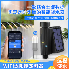 新しいWiFi太陽エネルギー自動給水器は土壌湿度知能灌漑Tuya自動給水神器を採集した