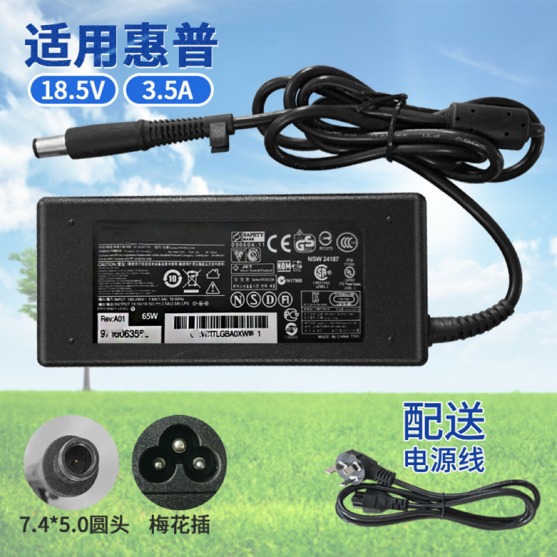 Manufacturer Suitable for Hp Notebook Power Adapter 18.5V3.5A Computer Charger 65W 7.4 Pin