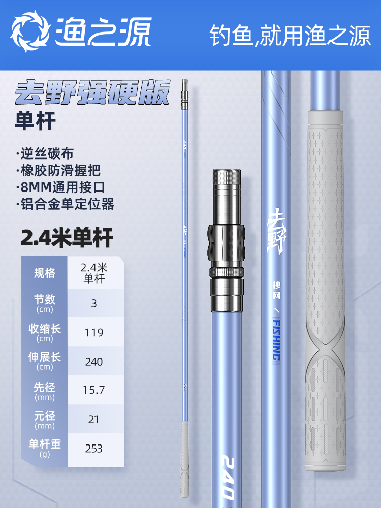 << brand new product❤[strong version of wild fishing] 2.4m single rod [flying copy crucian carp]＞＞