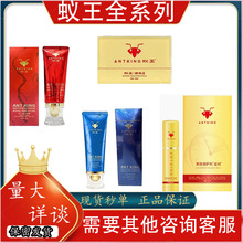 蚁王洗护膏一洗大蚁王强化膏进化贴男士外用喷剂按摩修护膏