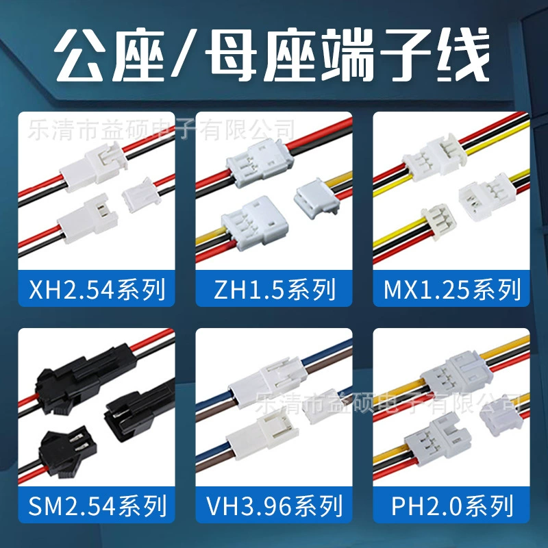 PH2.0-4P terminal wire harness push button switch wire harness processing 1007#22/24/26AWG electronic connecting wire