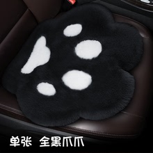 RF冬季貓爪爪毛絨汽車坐墊高檔保暖可愛卡通座墊跨境內飾用品飾品