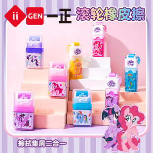 iigen Yizheng stationery little pony image roller eraser primary school student creative cartoon anti-dandruff eraser