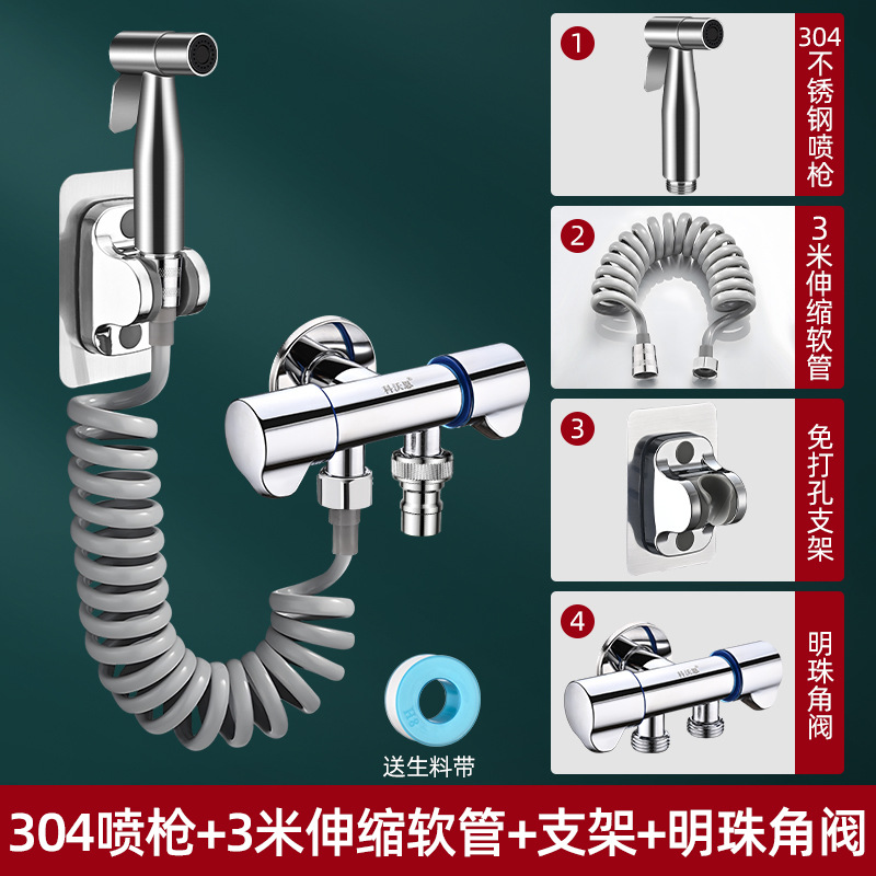 펄 앵글 밸브 세트] 304 스프레이 건 + 펄 앵글 밸브 + 3m 텔레스코픽 파이프 + 베이스