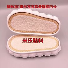 【包邮】锦汇云朵丸子鞋底柔软轻便踩屎感无味道手工diy编织EVA加