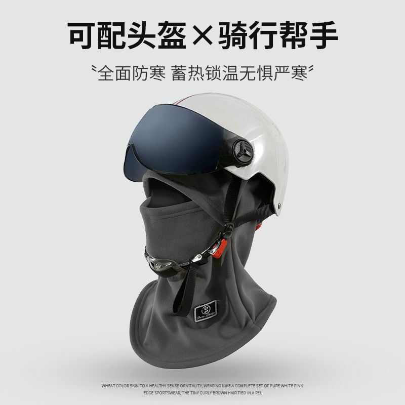秋冬季纯色加绒加厚保暖防寒帽子围脖一体户外防风护颈骑行套头帽|undefined