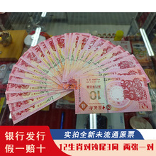 ���T��Ф�o���n12��������̖ͬʮ����Ф��ȫ���������n24���漈��