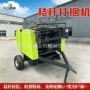 农用捡拾收割粉碎打捆机