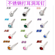 钛钢不锈钢过敏打耳洞钉穿耳洞耳钉尖头穿耳眼打耳洞专用耳钉