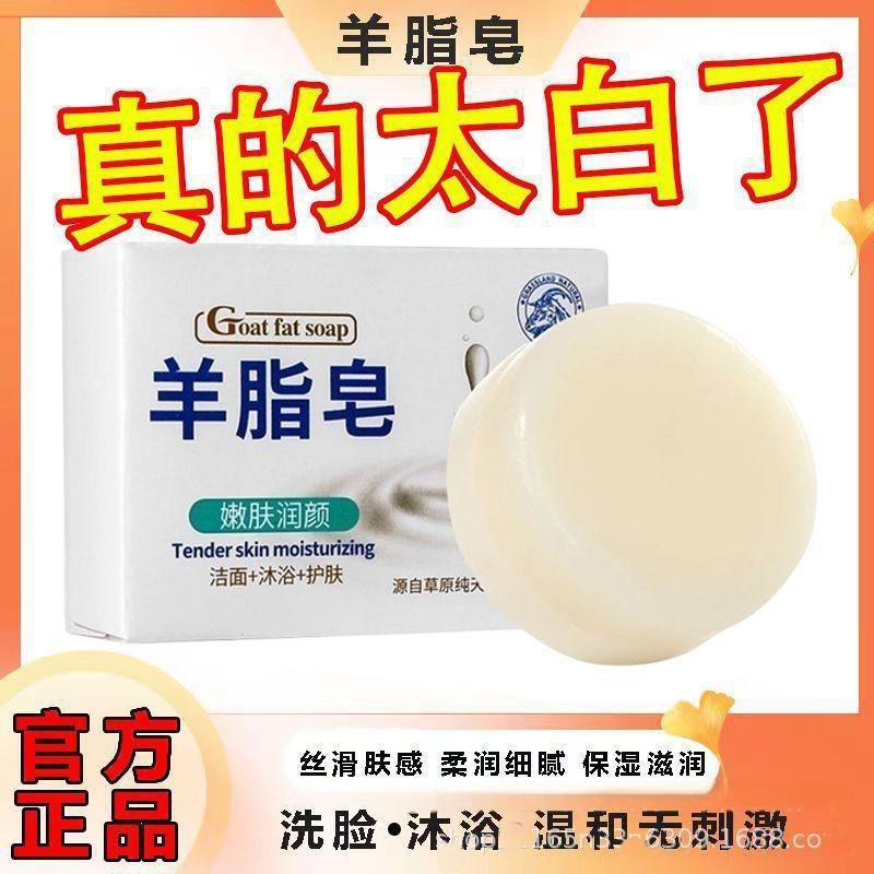 厂家批发爆款羊脂皂正品清爽补水泡沫手工皂伴手礼沐浴香皂滋润皂|undefined