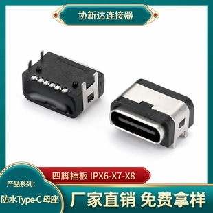 6����ˮTYPE-Cĸ��6P��ʽSMT���_���R�Ǻ������zȦ��ˮIPX6��
