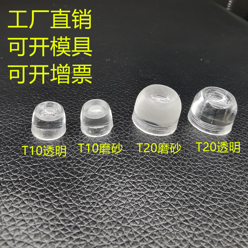 T10T20凹透镜1156/1157 倒车刹车灯配件鹰眼灯流氓灯透镜生产厂家
