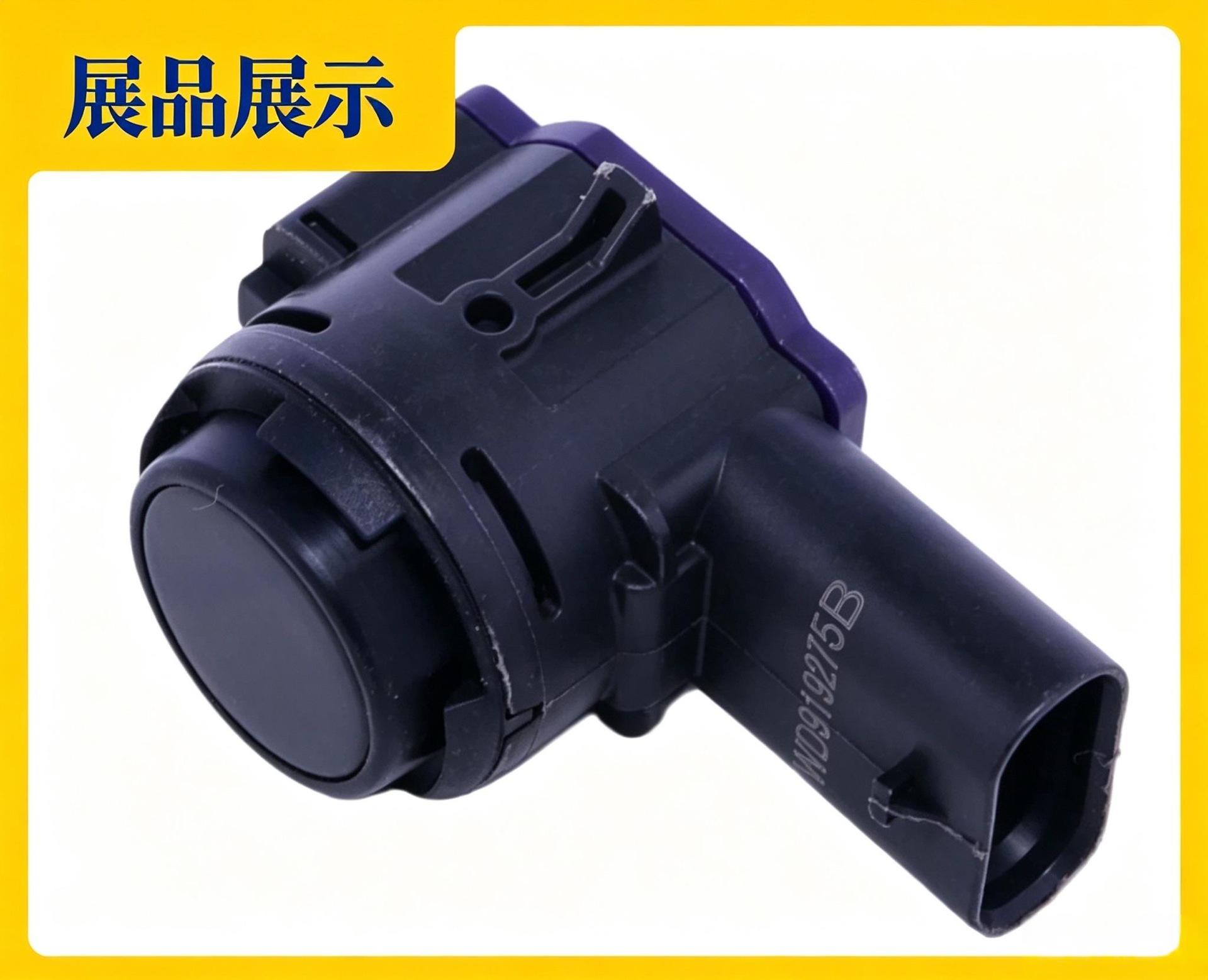 5WD919275B is a manufacturer's in-stock ABS wheel speed sensor suitable for Volkswagen, Audi, and Porsche