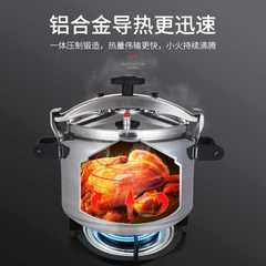 A5L天與喜防爆壓力鍋 家用商用電磁爐燃氣防爆大高壓鍋3-80L