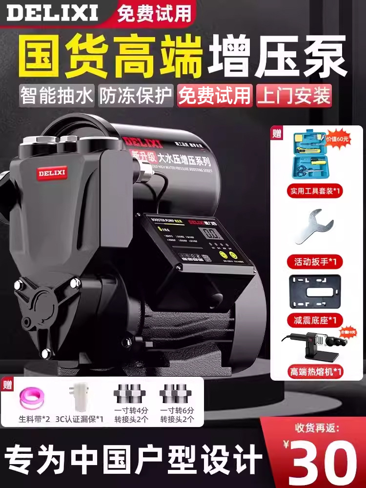 新款增压泵家用全自动静音自来水全屋管道抽水机加压220v自