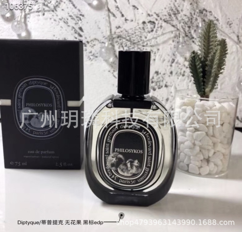 外贸跨境爆款品牌正装香水可可小姐邂逅旷野真我花漾甜心拿破仑ml|undefined
