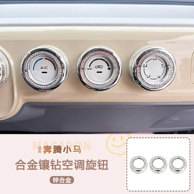 Pentium pony center console rhinestone sticker interior decoration air conditioning gear modification interior knob diamond arrangement accessories (Other Automotive Interior Supplies) - pentium-pony-diamond-air-conditioning-knob-3-pack