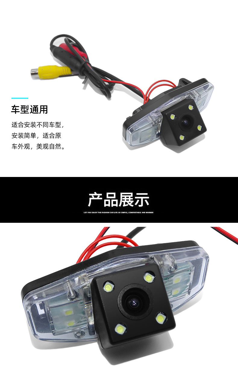 Suitable for Honda Accord Car Camera Hd Reversing Image Camera