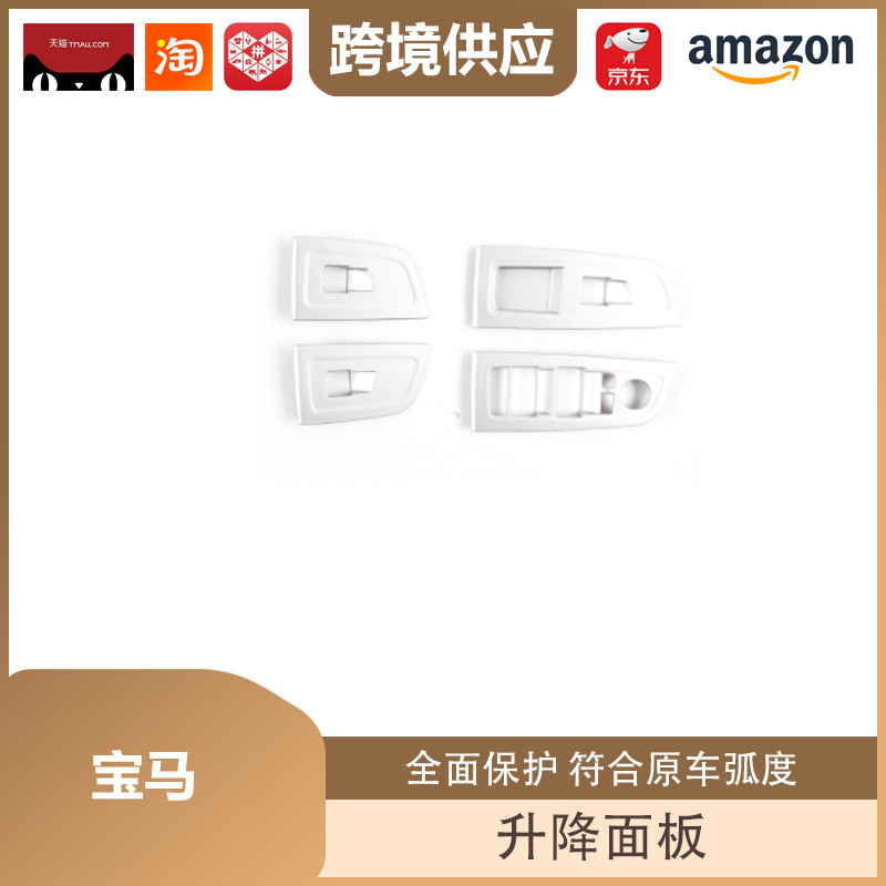 丽宝斯适用于宝马玻璃开关升降1系3系4系5系6系GTX1X3X5银色碳纤|undefined