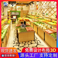 スーパーマーケットの棚、高級果物店、野菜と果物のコンテナ、スチールと木材の組み合わせ、新鮮なスーパーマーケットの棚、果物の陳列棚