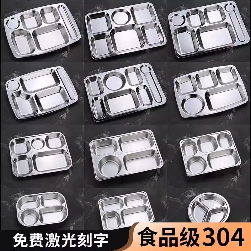 Школьная тарелка для фаст-фуда, обеденная тарелка, десять утолщенных студенческих тарелок для детского сада, столовая из нержавеющей стали 304, рисовая тарелка, разделенная обеденная тарелка