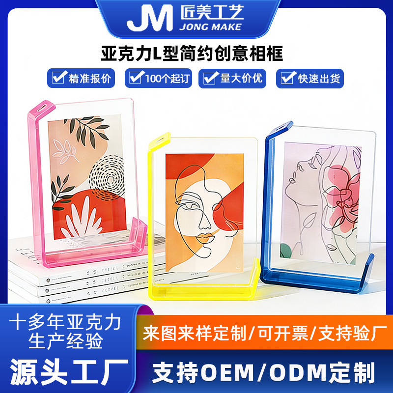 Colorful Acrylic L-Shaped Minimalist Photo Frame, Double-Sided Floating Creative DIY Desktop Display Frame for Horizontal and Vertical Presentation