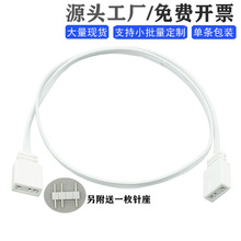 电脑风扇幻彩灯光同步线5V3针ARGB风扇灯光延长线一分一白色纯铜