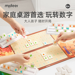 Mideer弥鹿子供数字テーブル游び算术启蒙入门幼児数策牌游び早教知育玩具