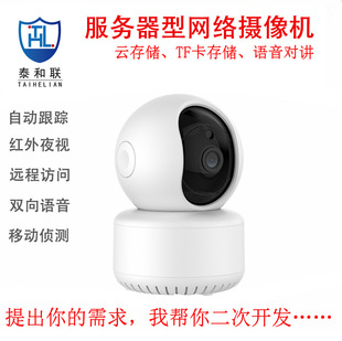 Taihelian Remote 4g Network Camera Head Voice Intercom Tf Cloud Storage Smart Wireless Wifi Video Monitoring