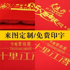 中國紅年會紅圍巾定製印logo字刺繡開業慶典羊絨紅圍脖批發聚會