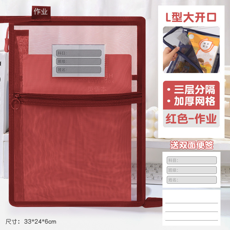 創意A4二層ナイロン網糸科目袋L型大容量答案資料分類袋事務用書類袋|undefined