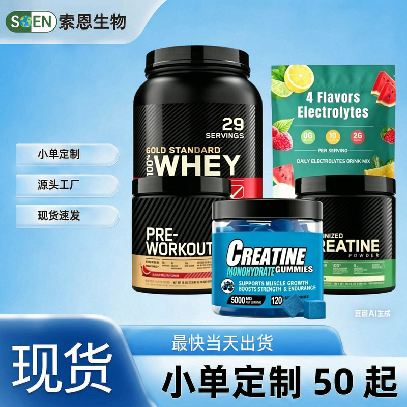 Ready-Stock Whey Protein Powder, Creatine Powder, Pre-Workout Supplements, Powders, Cross-Border Source Factories with Complete Qualifications Ready-Stock Whey Protein Powder, Creatine Powder, Pre-Workout Supplements, Powders, Cross-Border Source Factories with Complete Qualifications