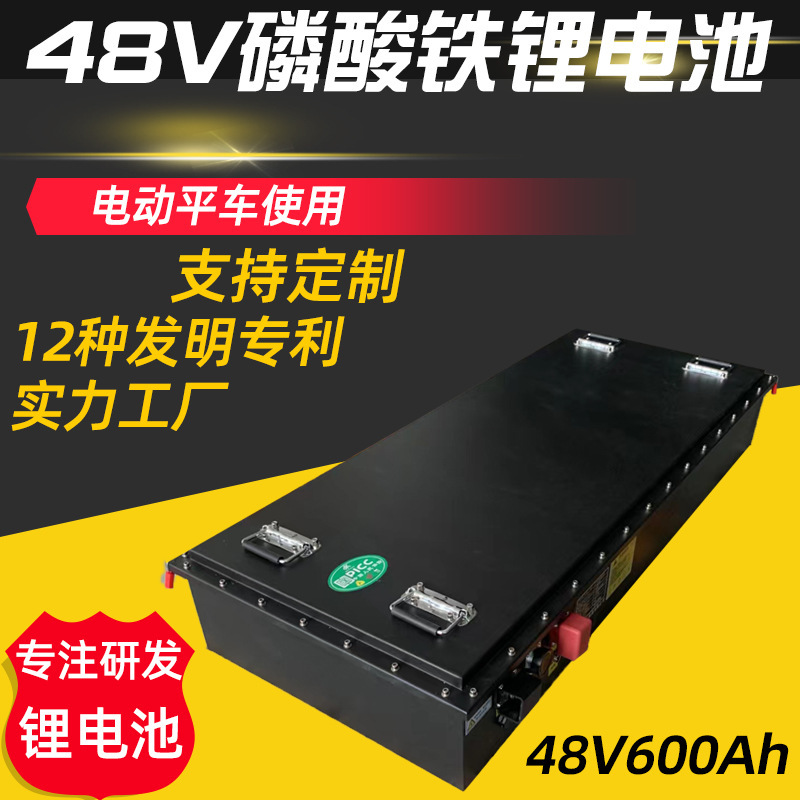 Electric Flatbed Lithium Battery with Large Capacity and Long Battery Life ≥10 Hours 48V600Ah Lithium Iron Phosphate Battery Electric Flatbed Lithium Battery with Large Capacity and Long Battery Life ≥10 Hours 48V600Ah Lithium Iron Phosphate Battery