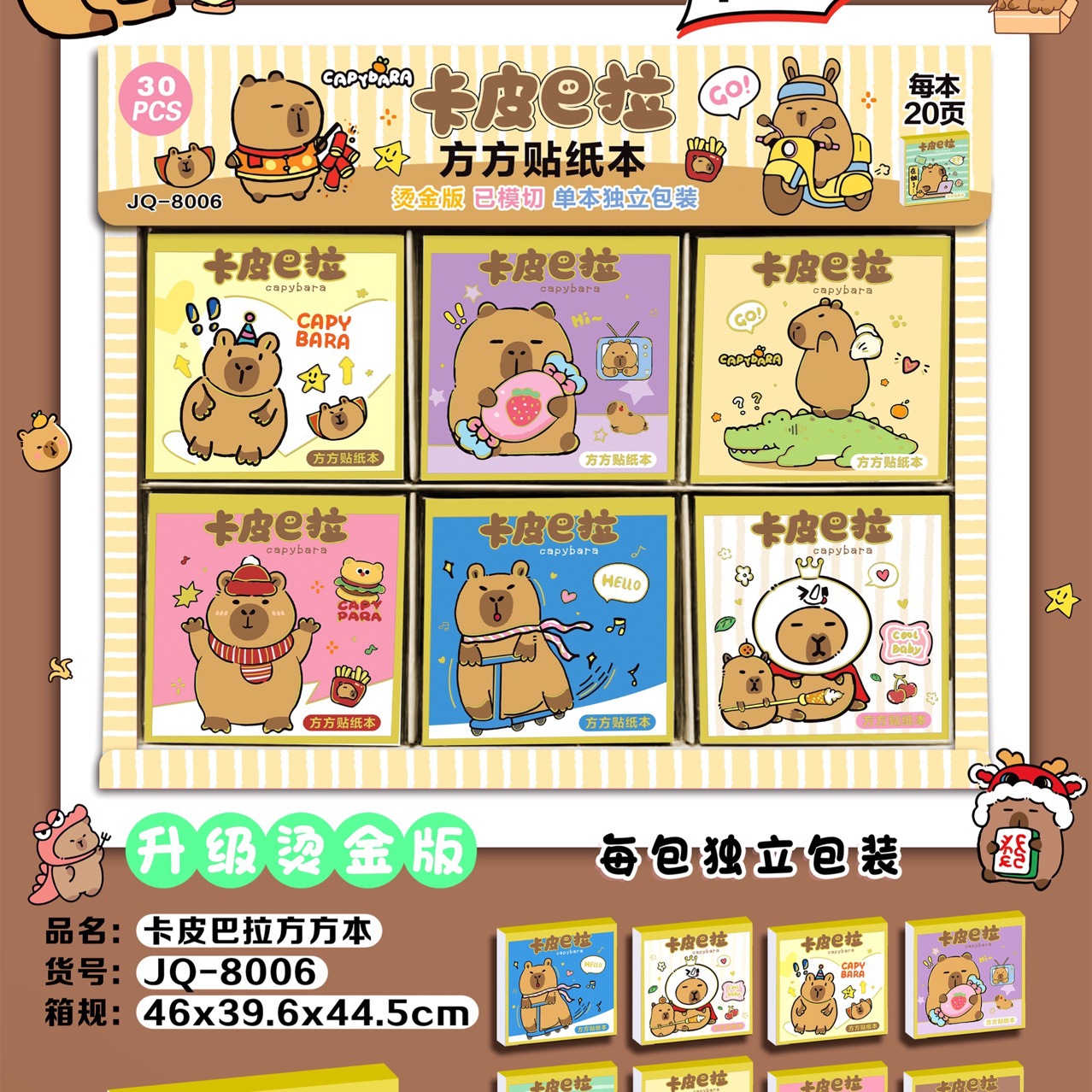 1 yuan 30 en Capiballa cuadrado pegatinas Beanbook pegatinas Diy libro pegatinas lindos juguetes de dibujos animados para niños