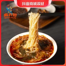 麻六记【绵阳米粉】麻辣牛肉味＋菌汤味四川特产免煮冲泡汤鲜味美