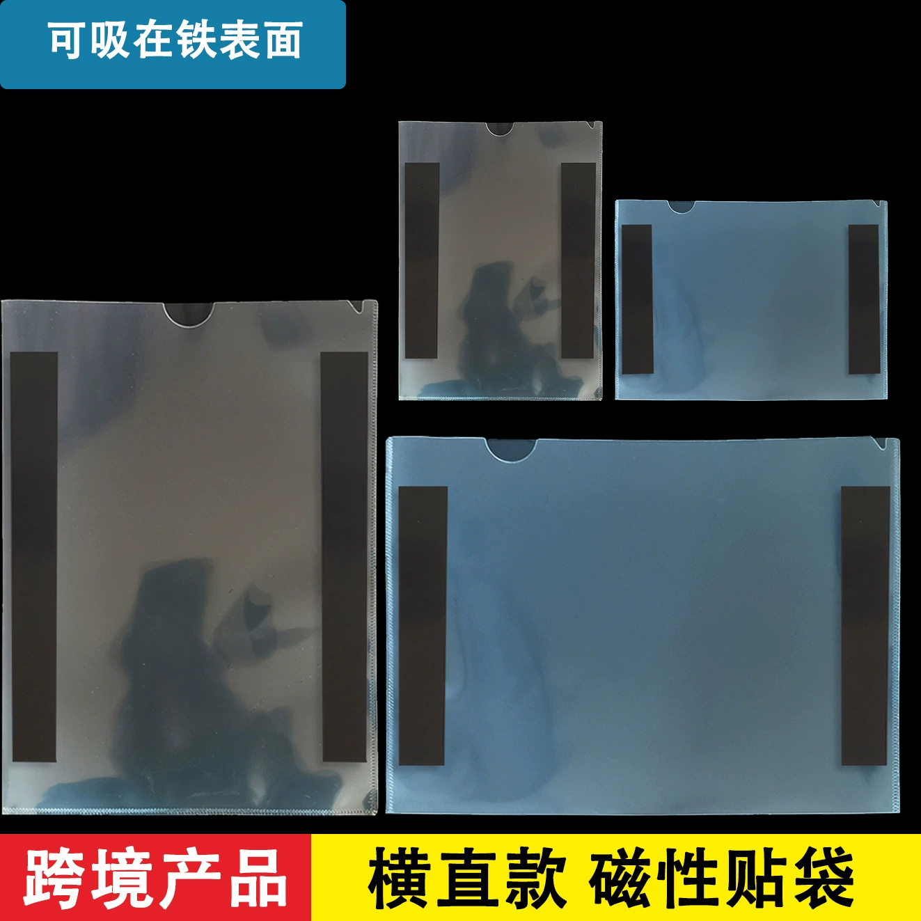 Сильный Магнитный Файл Конверт Патч-Мешок Поглощающий Утюг Камень Файл Сумка Магнитный Материал Магнитный Защитный Чехол Подвесная Крышка Данных Магнитная Жесткая Резиновая Крышка