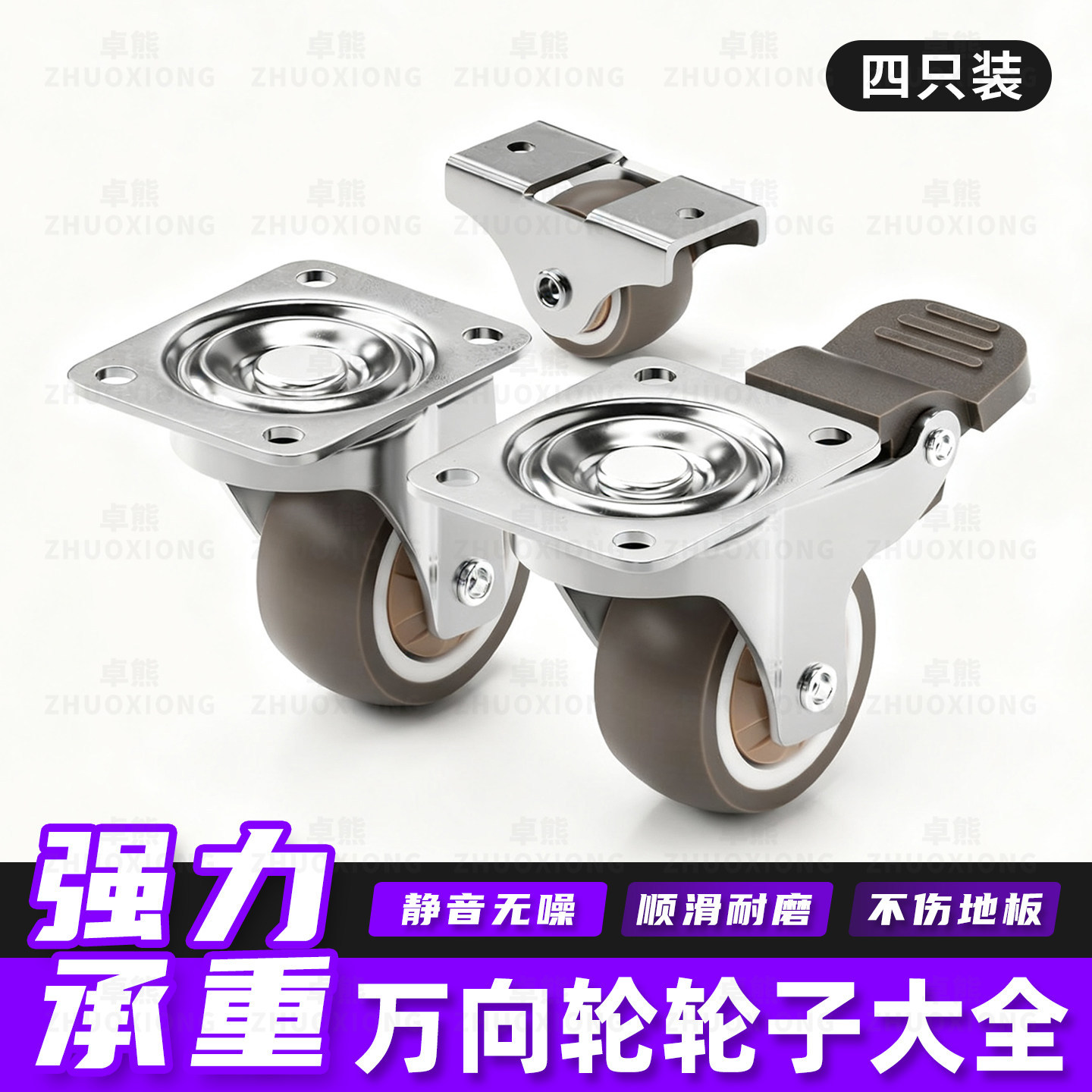 Universal Wheels, Complete Range of Wheels for Push-Pull Carts with Brakes, Heavy-Duty Ultra-Quiet Wheels, Base Casters for Shoe Cabinets