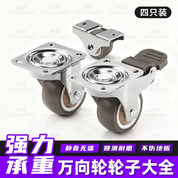 Universal Wheels, Complete Range of Wheels for Push-Pull Carts with Brakes, Heavy-Duty Ultra-Quiet Wheels, Base Casters for Shoe Cabinets