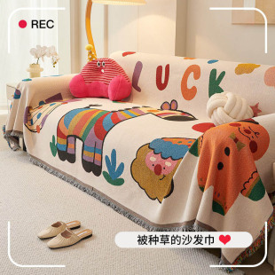 Autumn and Winter Sofa Towel Sofa Cover Cloth Four Seasons Universal Cartoon Rainbow Zebra Sofa Cushion Anti-cat Scratch Sofa Cover