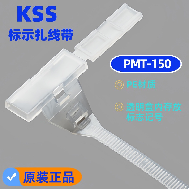 KSS标示扎线带 医疗仪器用标牌扎线带PMT-150 KSS凯士士扎带
