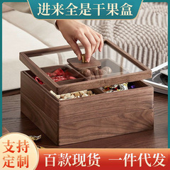 胡桃木中国式果盤箱分格多層実木乾果箱皿家庭用客間ナッツ箱木造小食箱
