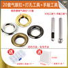 Eyelet clasp Bag Corn deduction Rivets install tool clothing clothes Oilcloth decorate Copper ring belt Punch holes