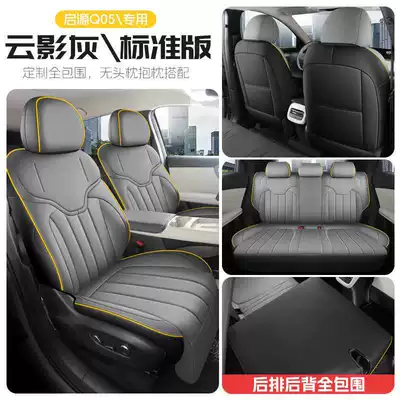 Q05 special seat covers, max | Modelə uyğun (Original) oturacaq örtükləri - cloud-shadow-gray-standard-edition-front-row-fully-covered-rear-row-fully-covered