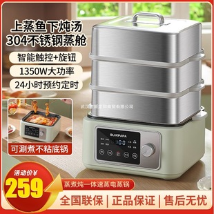 Electric Steamer Multi-functional Household Three-layer Cooking and Stewing Integrated Automatic Power-off Steam Pot Stainless Steel Steamer