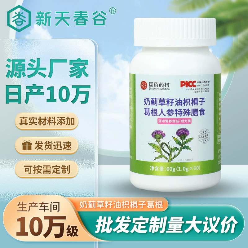 Масло семян расторопши, семена цитруса, корень кудзу и ломтики женьшеня, специальное диетическое питание, спортивная пища, оптовая продажа готовой продукции и изготовление на заказ.