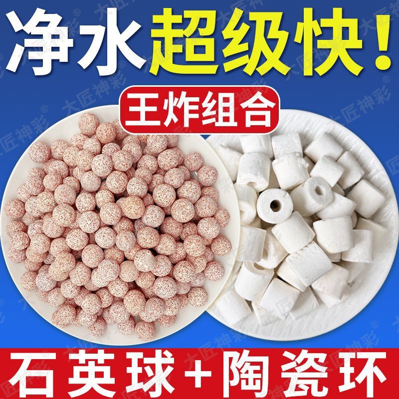 大匠神彩鱼缸过滤材料玻璃环陶瓷环滤材中空石英球生化硝化细菌屋