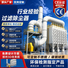 脉冲滤筒除尘器斜插式防爆耐高温单机立式吸尘设备脉冲滤筒除尘器